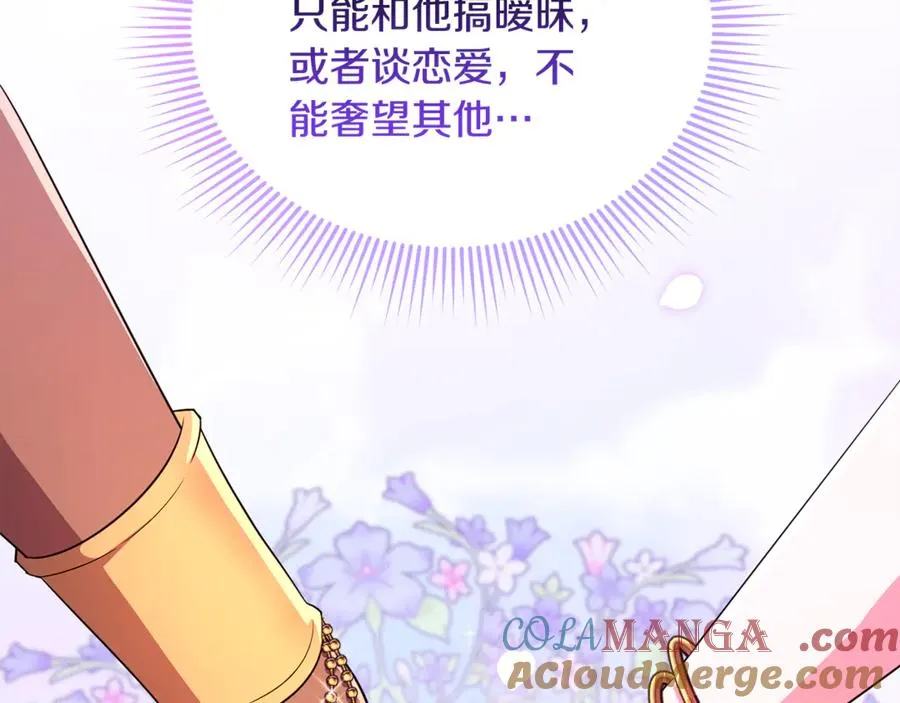 第31话 温柔的人 第29页