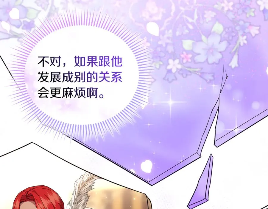 第31话 温柔的人 第31页