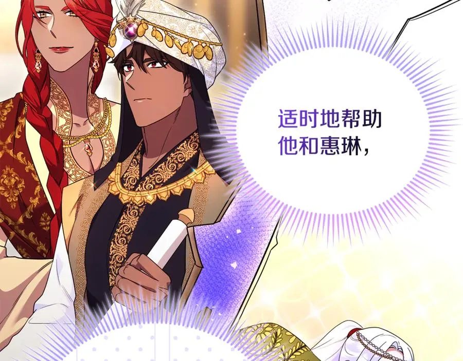 第31话 温柔的人 第32页