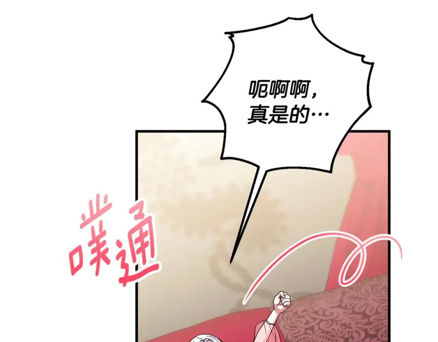 第31话 温柔的人 第35页