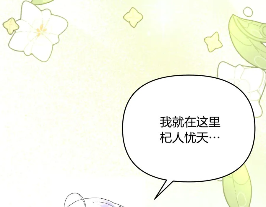 第31话 温柔的人 第38页