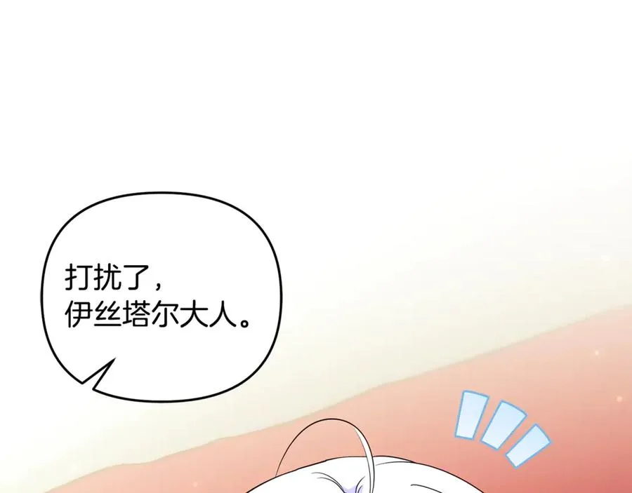 第31话 温柔的人 第42页