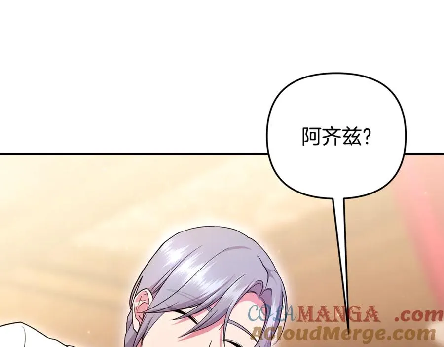 第31话 温柔的人 第45页
