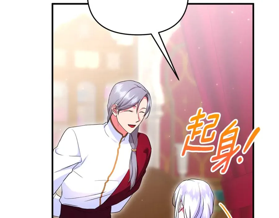 第31话 温柔的人 第48页