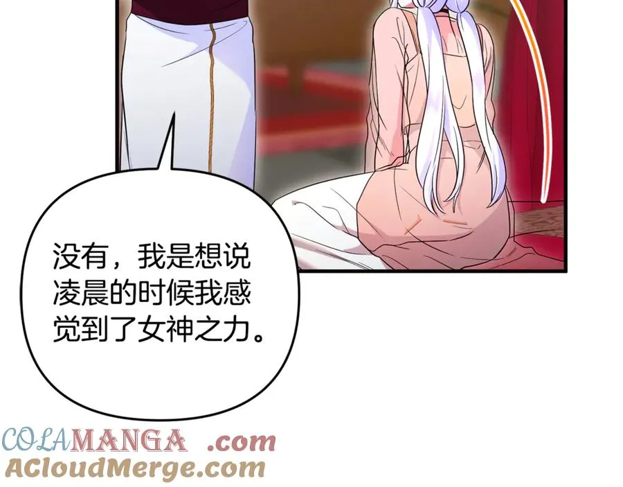 第31话 温柔的人 第49页