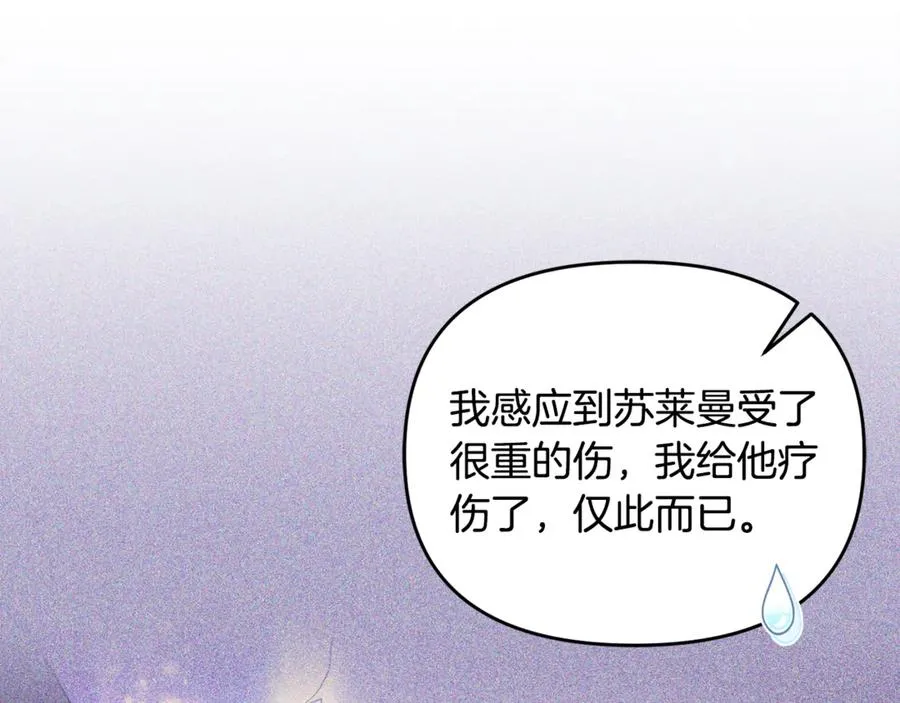 第31话 温柔的人 第54页