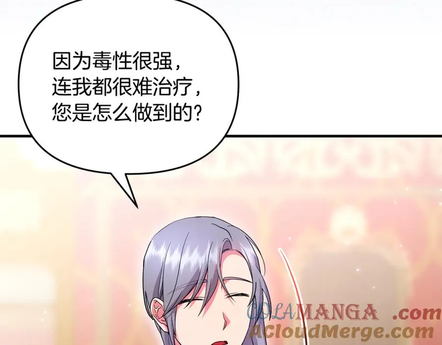 第31话 温柔的人 第57页