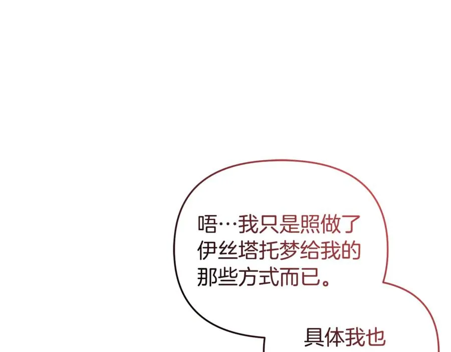 第31话 温柔的人 第59页