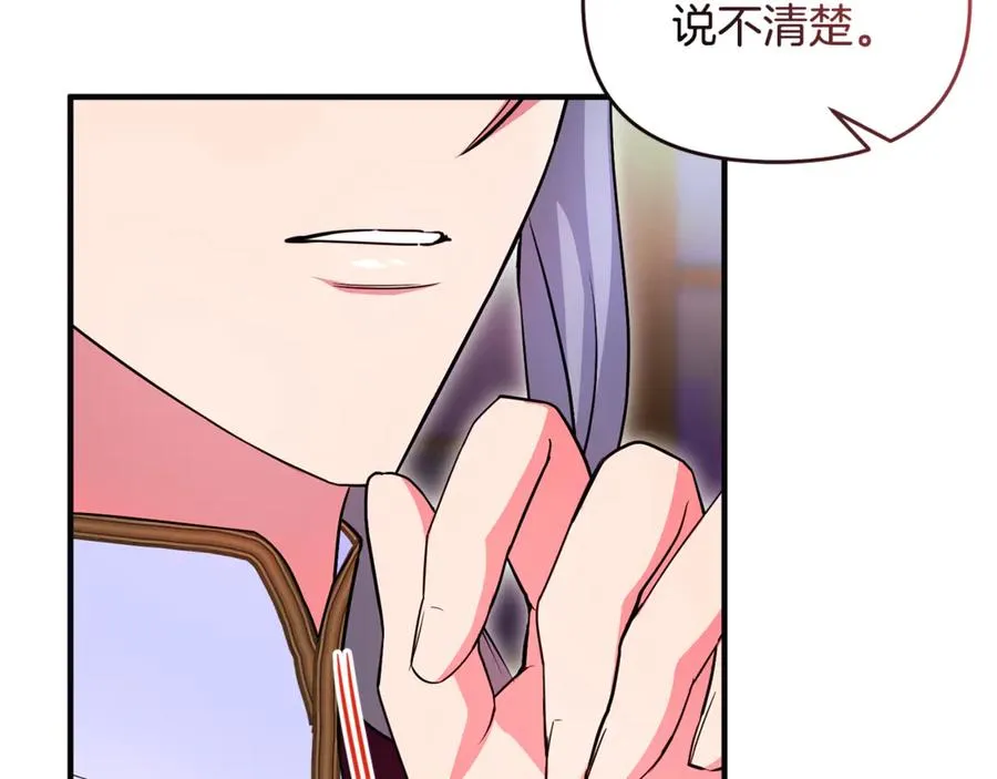 第31话 温柔的人 第60页