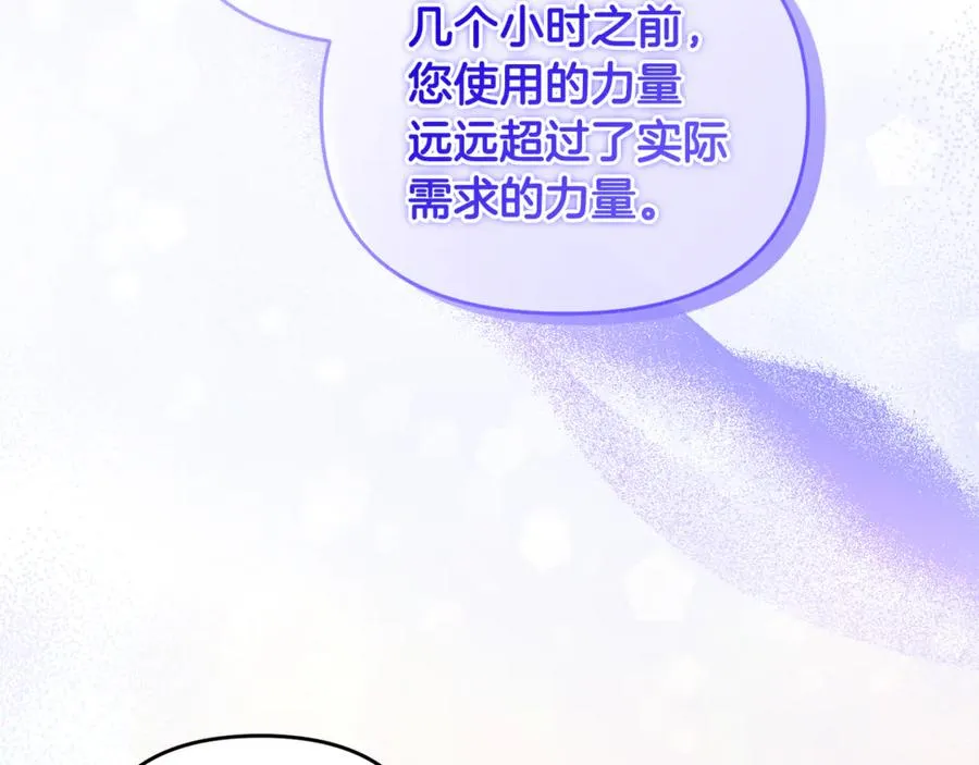 第31话 温柔的人 第66页