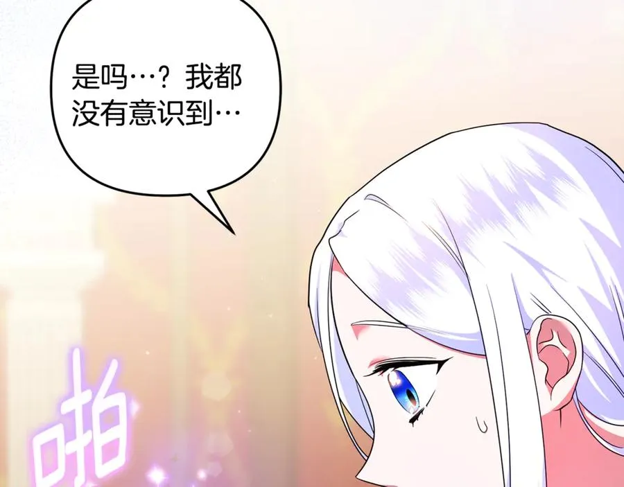 第31话 温柔的人 第67页