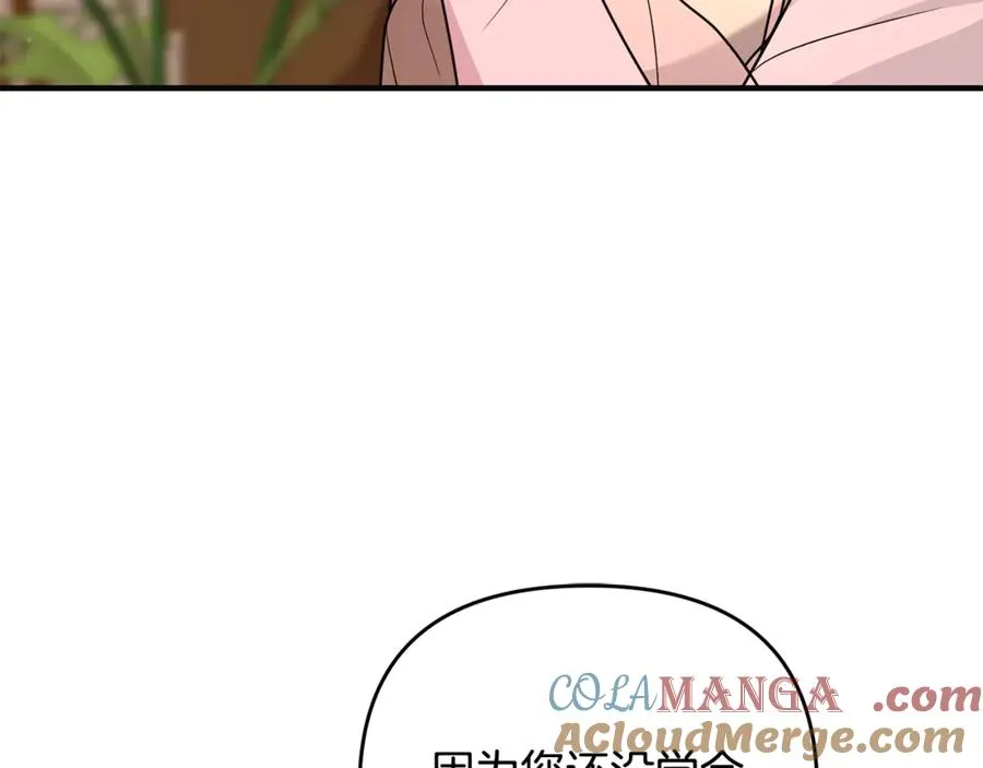 第31话 温柔的人 第69页