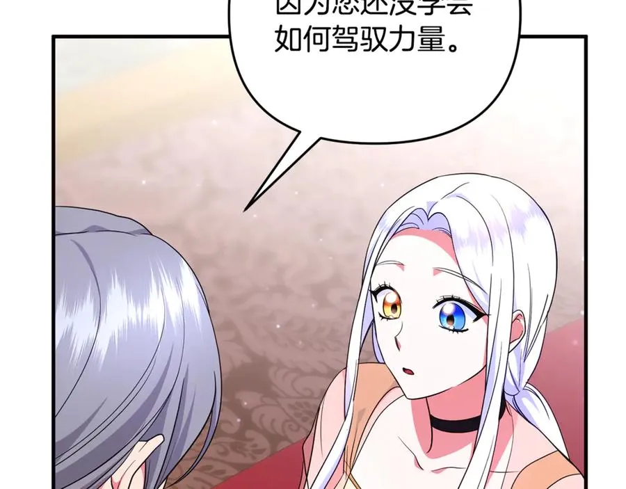 第31话 温柔的人 第70页