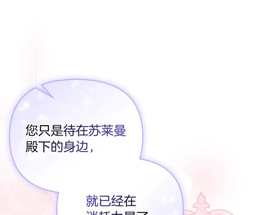 第31话 温柔的人 第72页