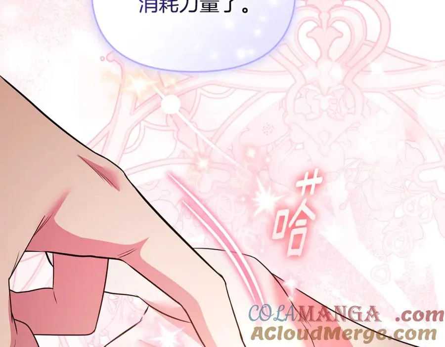 第31话 温柔的人 第73页