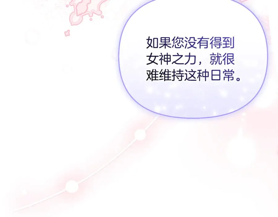 第31话 温柔的人 第75页