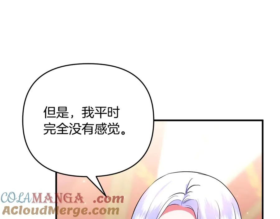 第31话 温柔的人 第77页