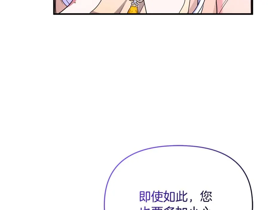 第31话 温柔的人 第79页