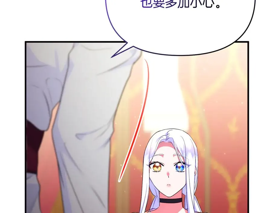 第31话 温柔的人 第80页