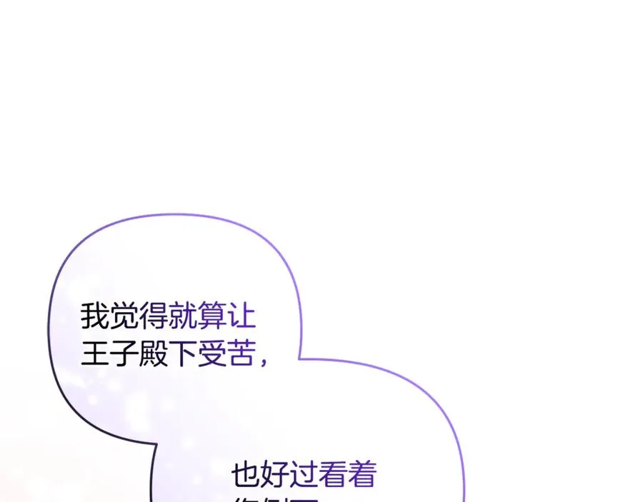 第31话 温柔的人 第82页