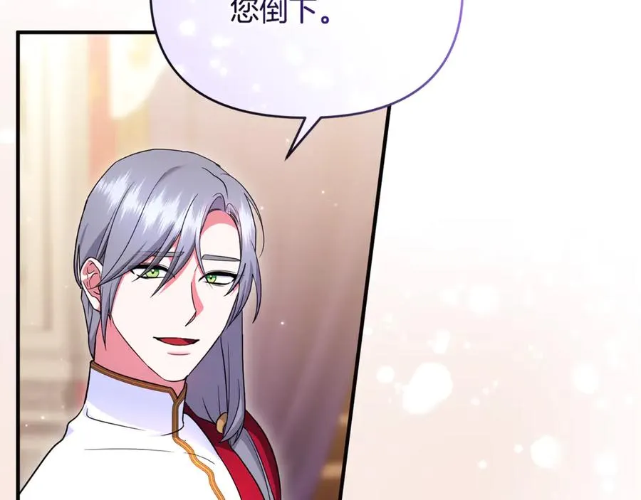 第31话 温柔的人 第83页