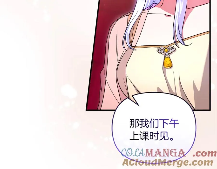 第31话 温柔的人 第85页