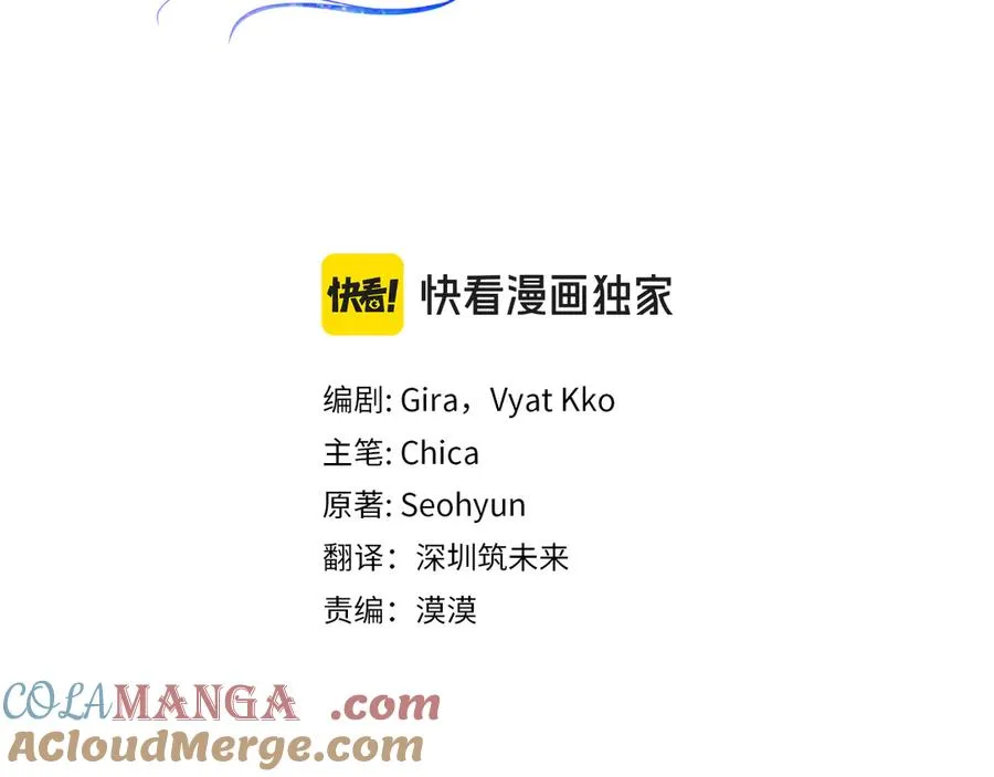 第31话 温柔的人 第89页