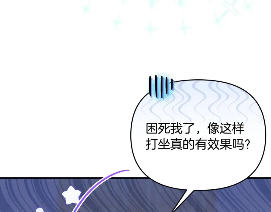 第31话 温柔的人 第98页