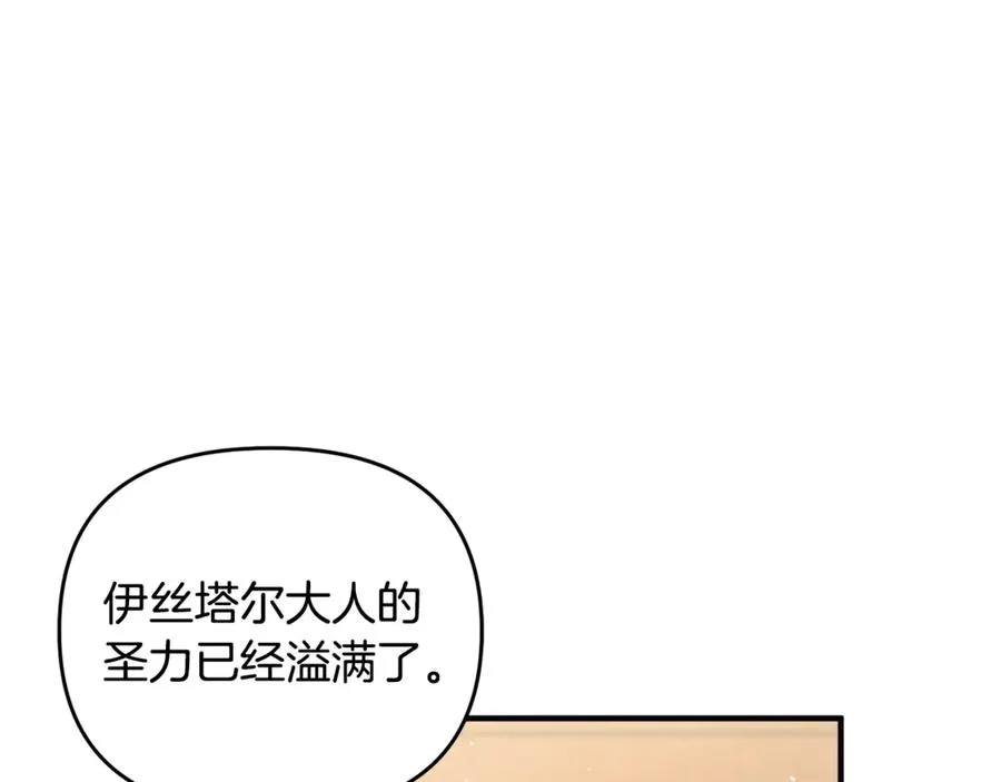 第31话 温柔的人 第100页