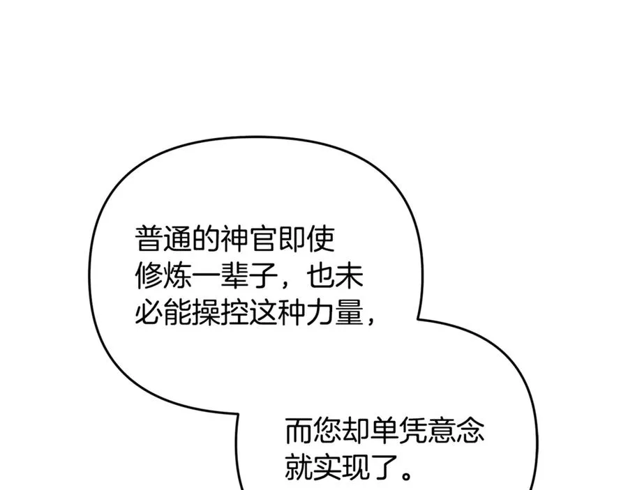 第31话 温柔的人 第103页