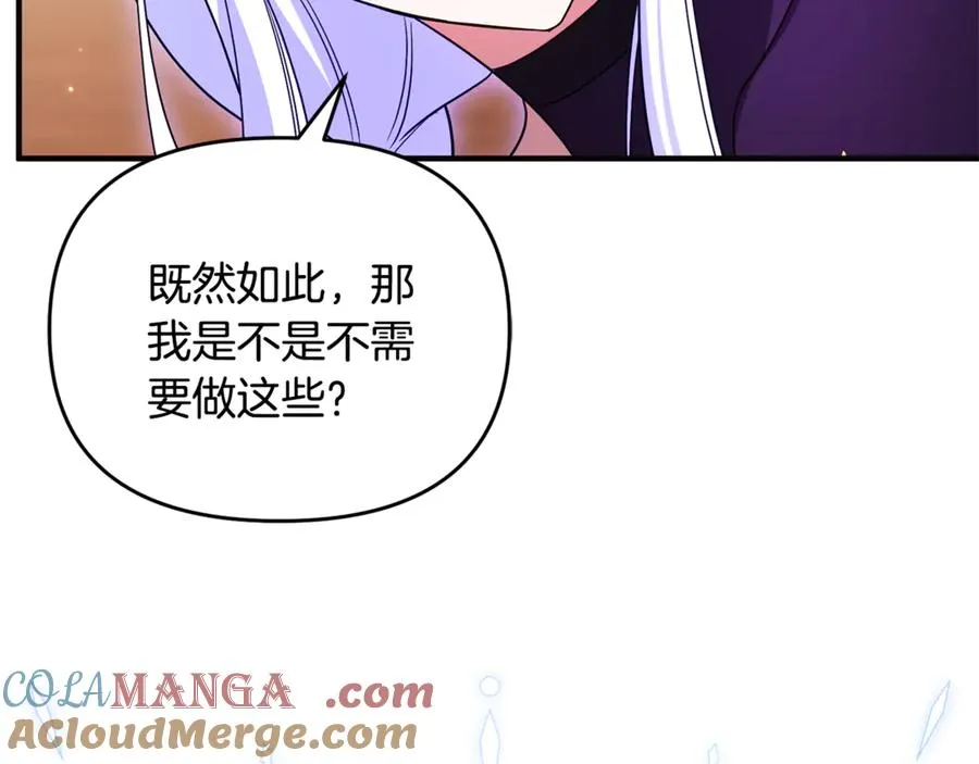 第31话 温柔的人 第105页