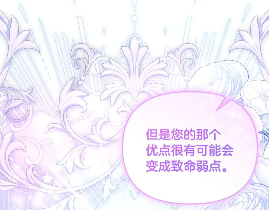 第31话 温柔的人 第106页