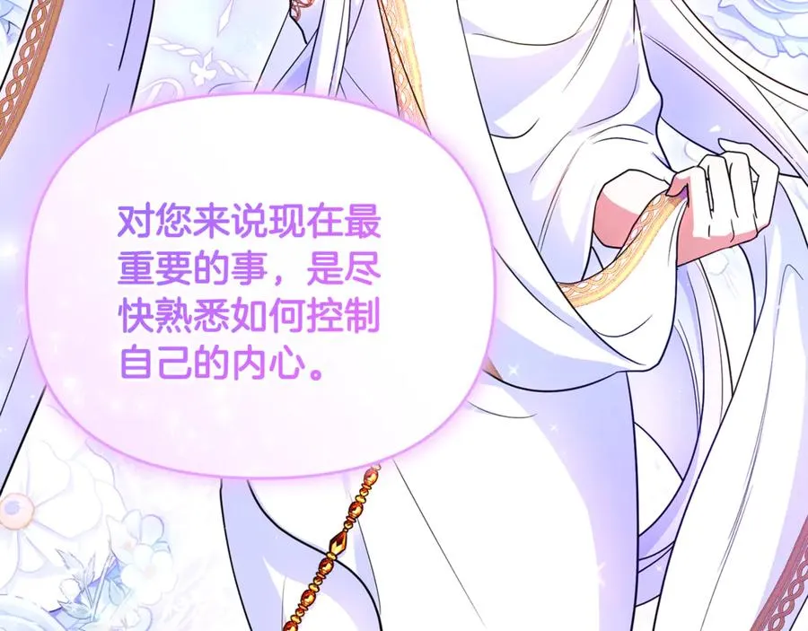 第31话 温柔的人 第108页