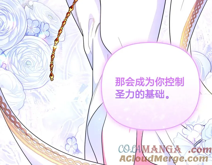 第31话 温柔的人 第109页