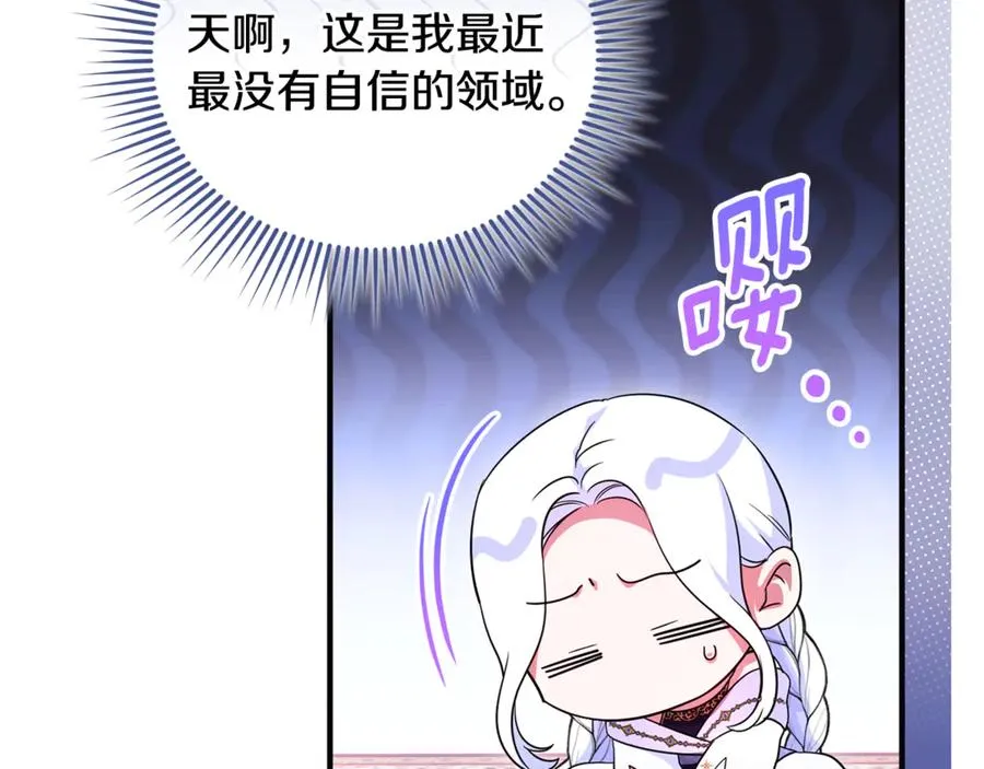 第31话 温柔的人 第111页