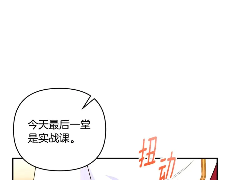 第31话 温柔的人 第118页