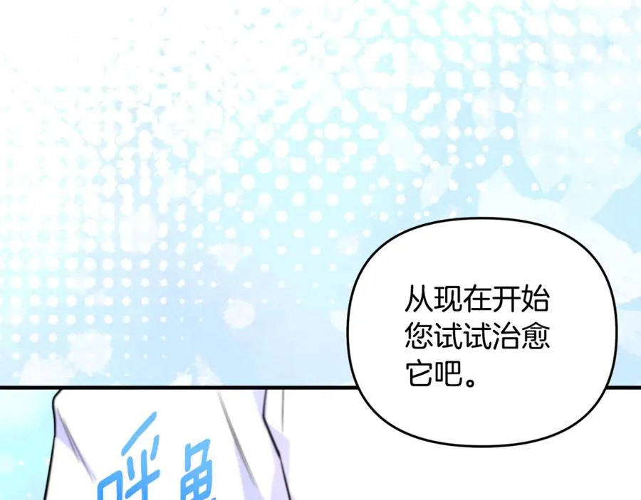 第31话 温柔的人 第120页