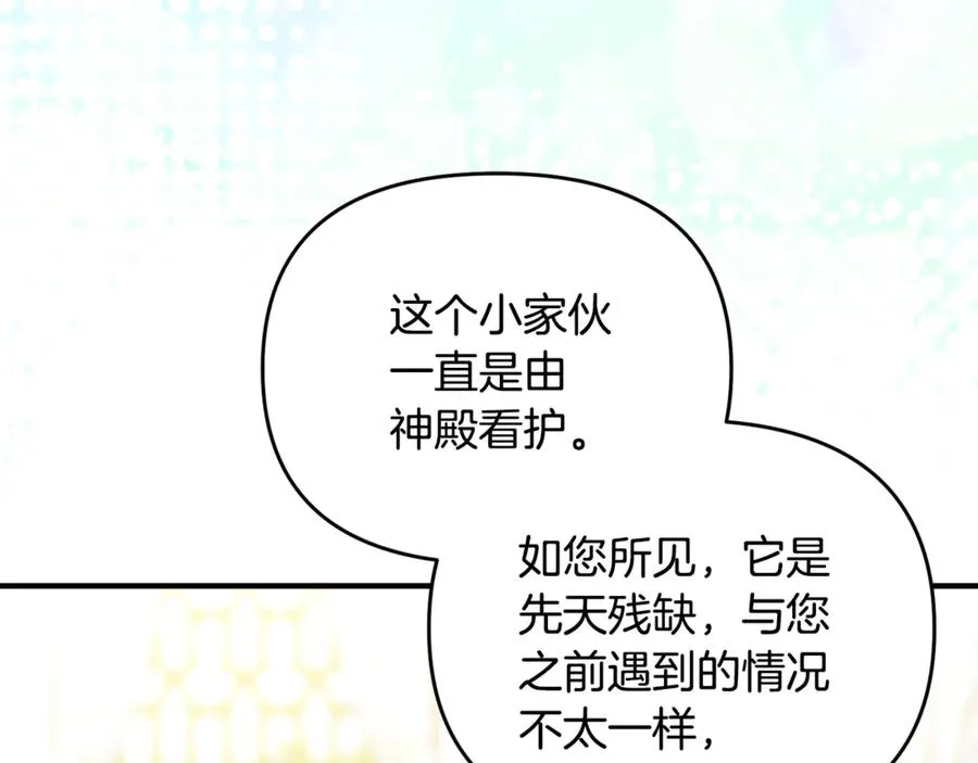第31话 温柔的人 第123页