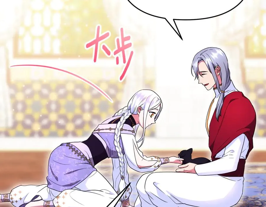 第31话 温柔的人 第124页