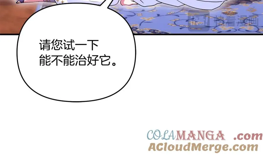 第31话 温柔的人 第125页