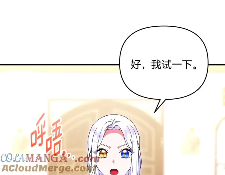 第31话 温柔的人 第129页