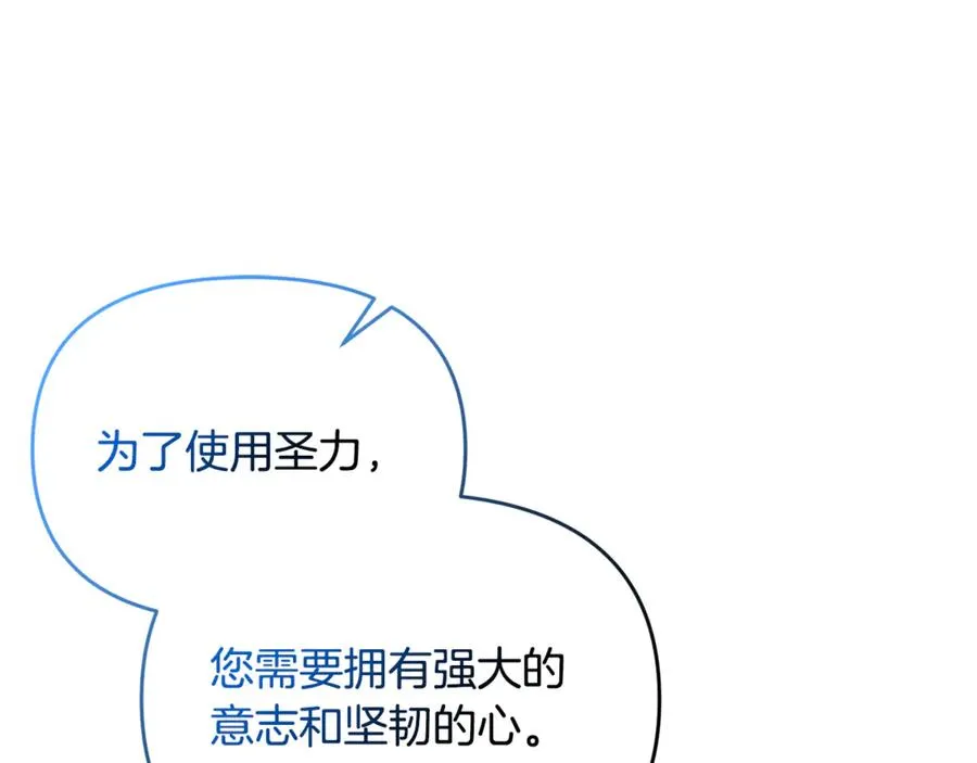 第31话 温柔的人 第132页