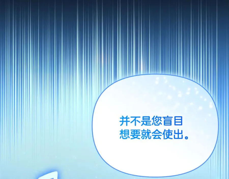第31话 温柔的人 第134页