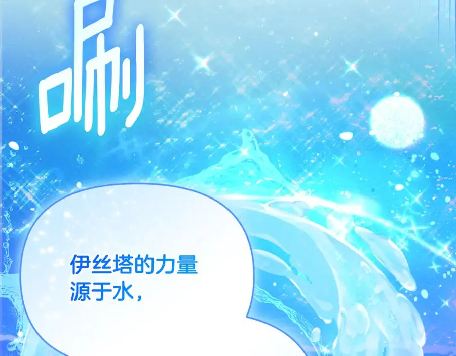 第31话 温柔的人 第135页