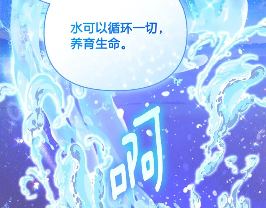 第31话 温柔的人 第136页