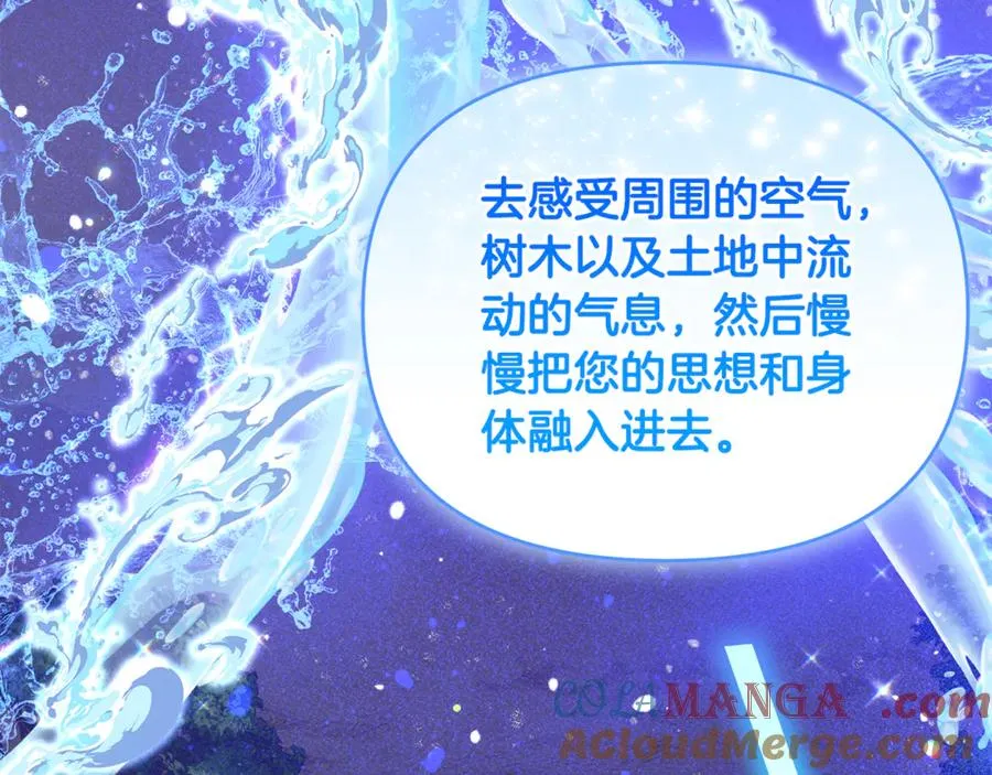 第31话 温柔的人 第137页