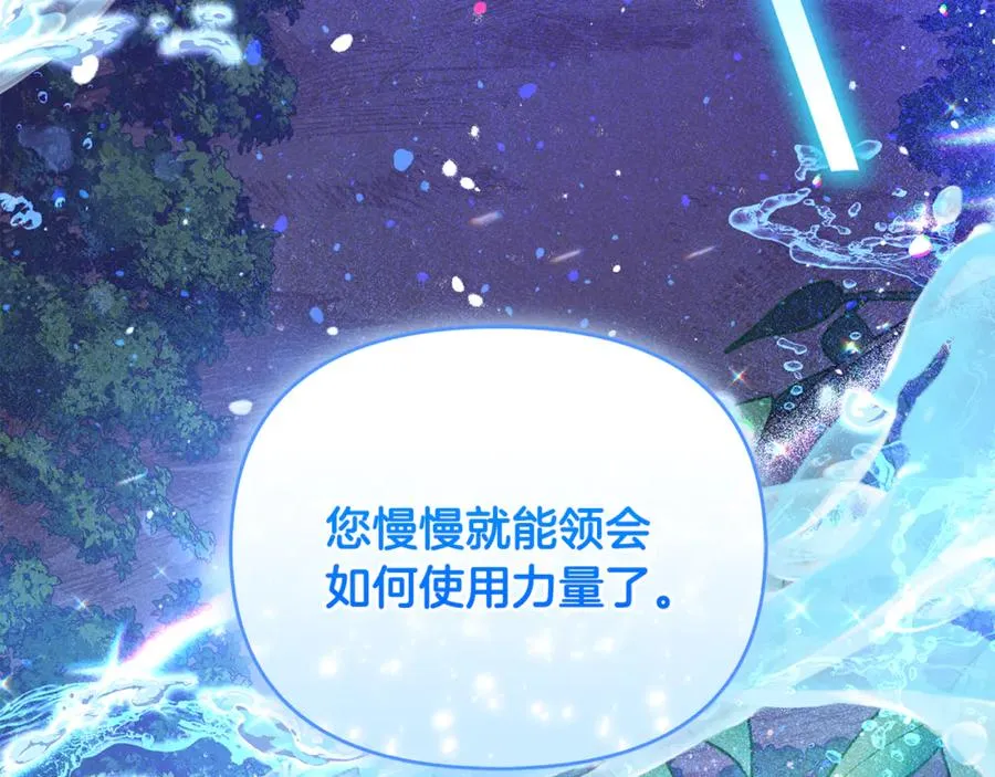 第31话 温柔的人 第138页