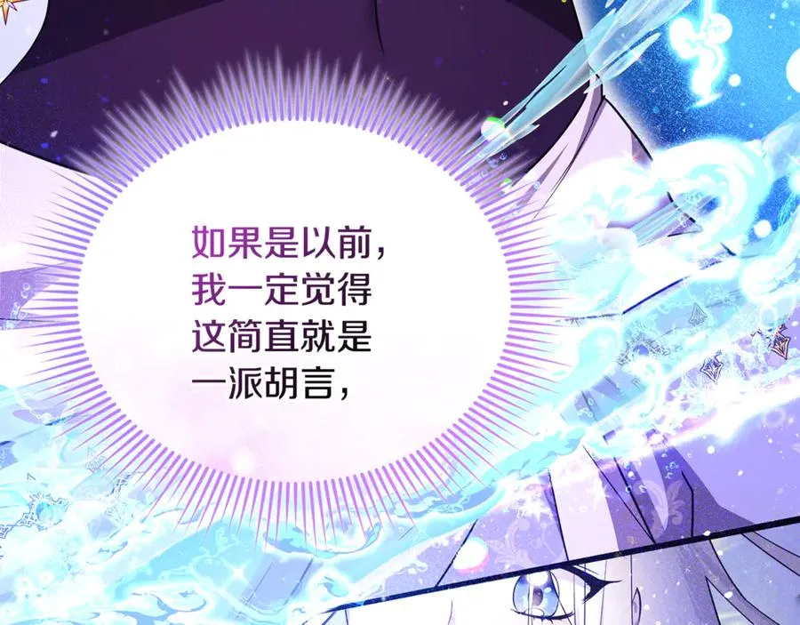第31话 温柔的人 第142页
