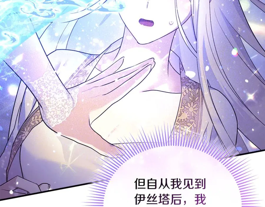 第31话 温柔的人 第143页