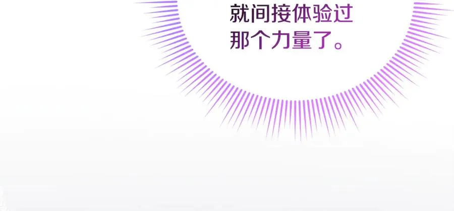 第31话 温柔的人 第144页